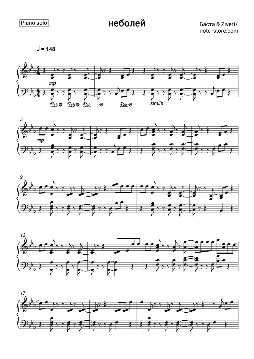 Zivert, Basta - неболей Noten für Piano
