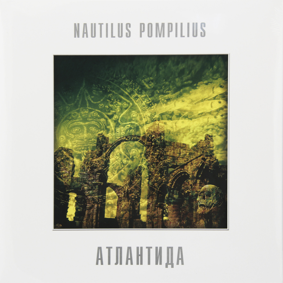Nautilus Pompilius - Атлантида Noten für Piano