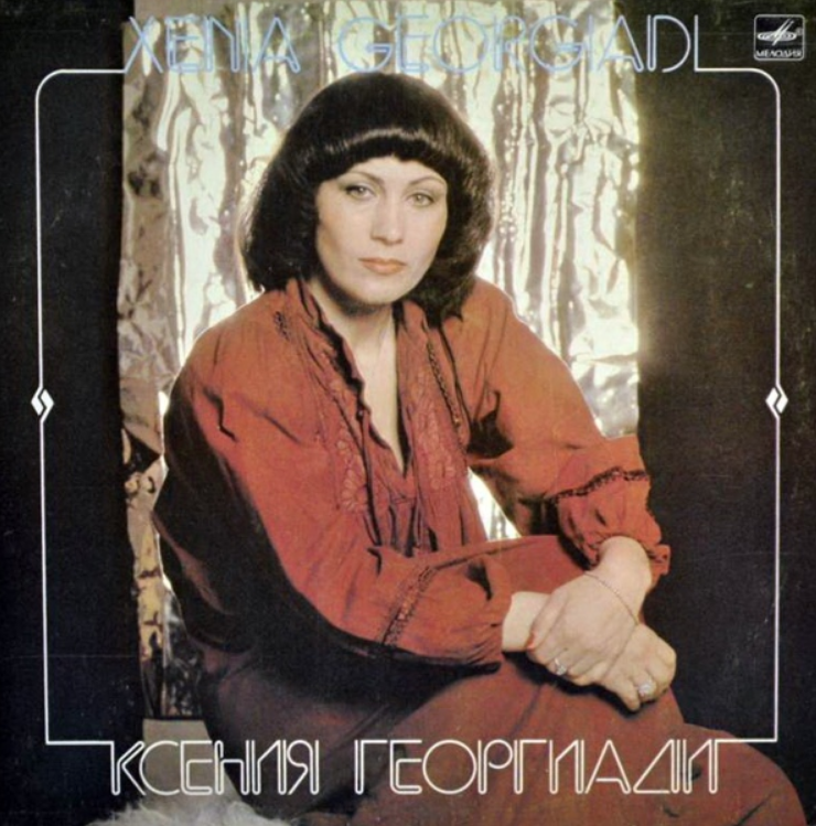 Kseniya Georgiadi - Неправда, что расстались мы Noten für Piano