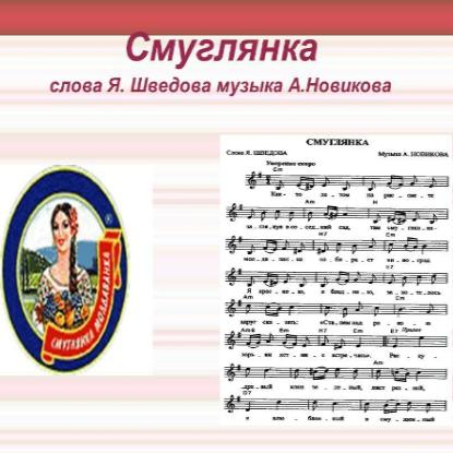 Anatoly Novikov - Смуглянка Noten für Piano