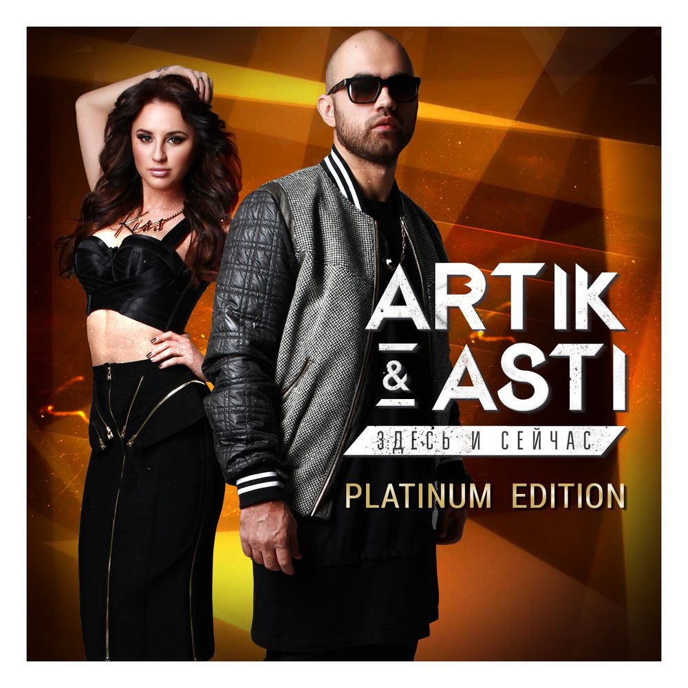 Artik & Asti - Кто я тебе ?! Noten für Piano