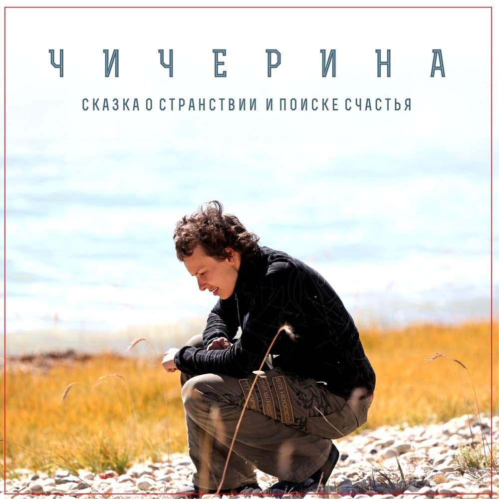 Yulia Chicherina - Мой Сталинград Noten für Piano