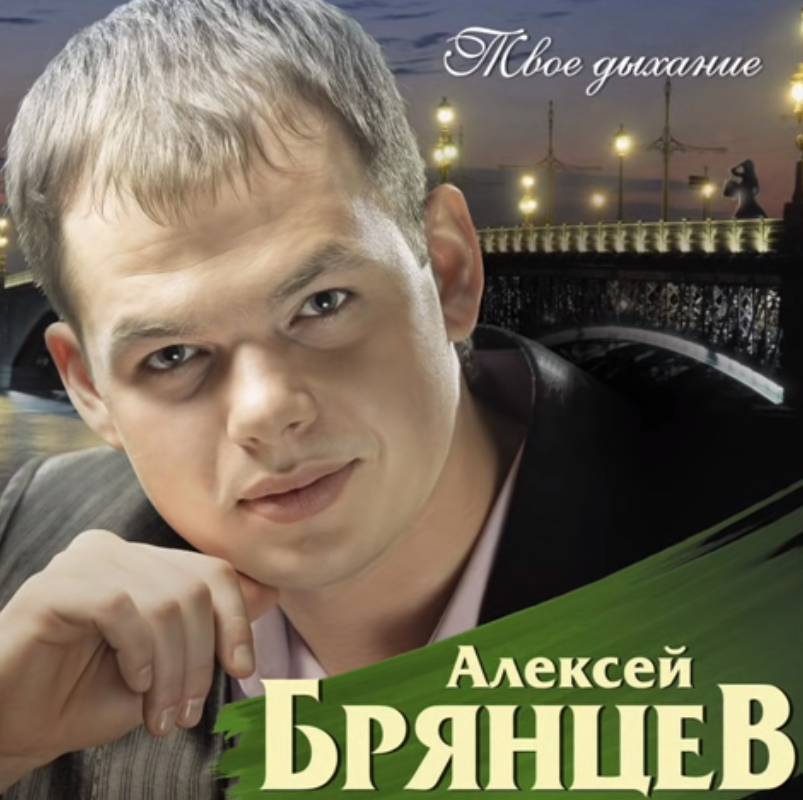 Aleksey Bryantsev - Любовь уходит тихо Noten für Piano