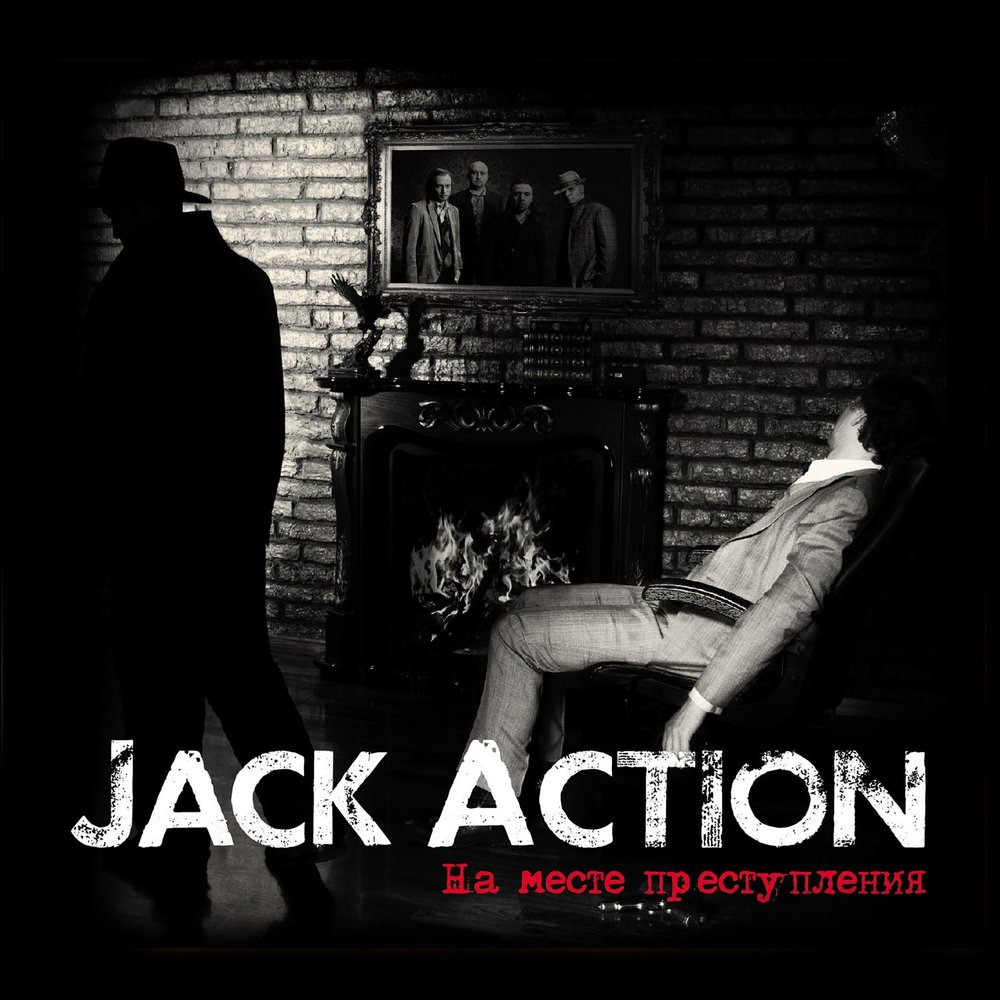 Jack Action - Короткое замыкание Noten für Piano