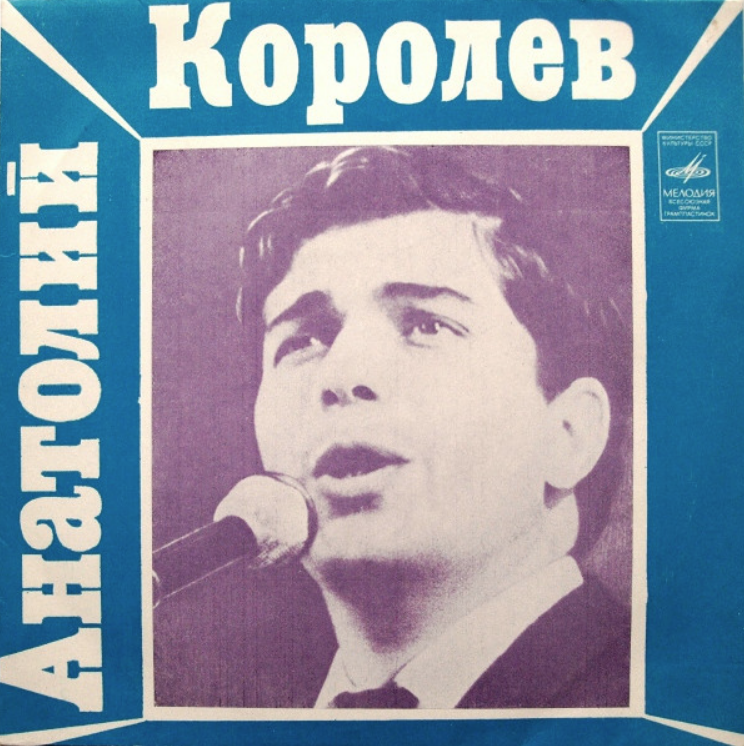 Anatoly Korolev - Неприметная красота Noten für Piano