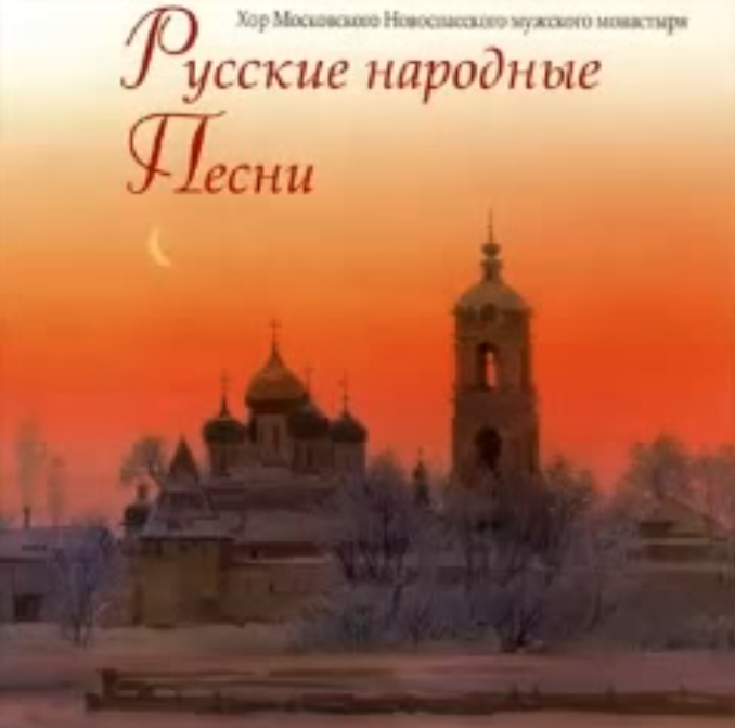 Russian folk song - Вниз по матушке, по Волге Noten für Piano