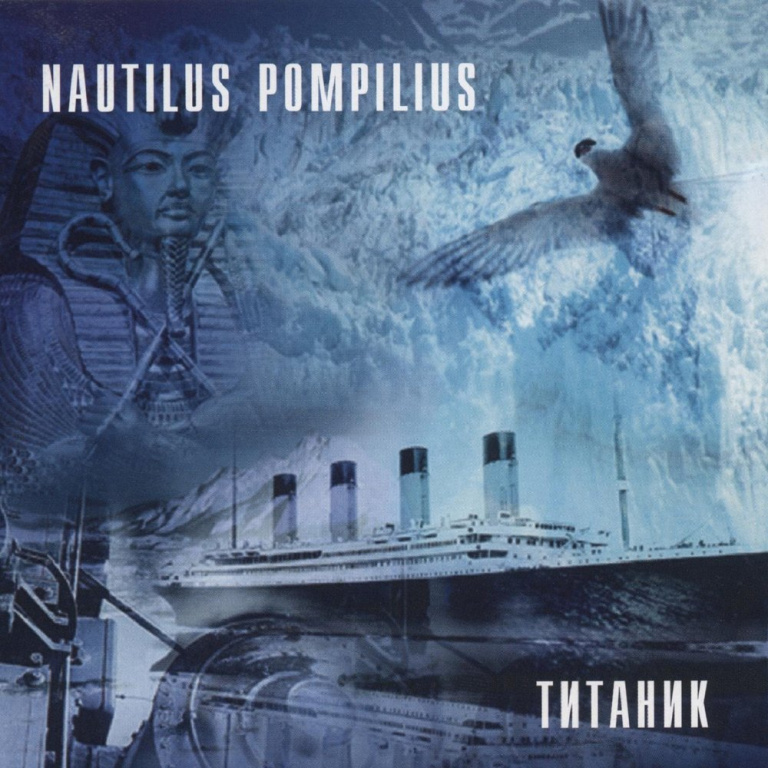Nautilus Pompilius - Зверь (из фильма Брат) Noten für Piano