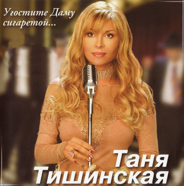 Tatiana Tishinskaya, Aleksandr Flyarkovsky - Солнечный зайчик Noten für Piano