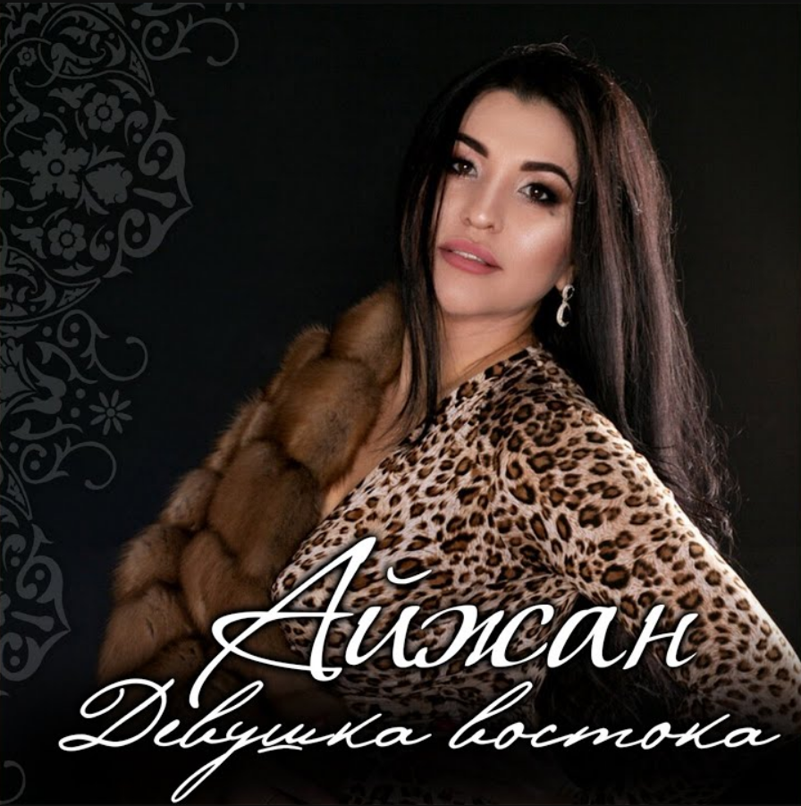 devushka javana mp3