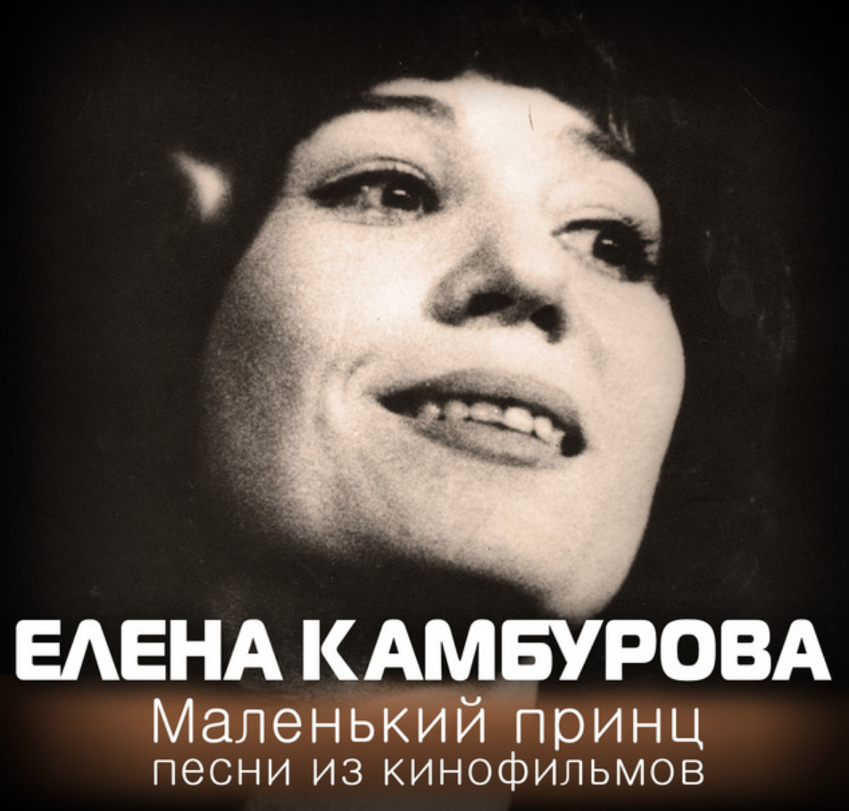Elena Kamburova - Скоростное шоссе (из к/ф 'Мой избранник') Noten für Piano