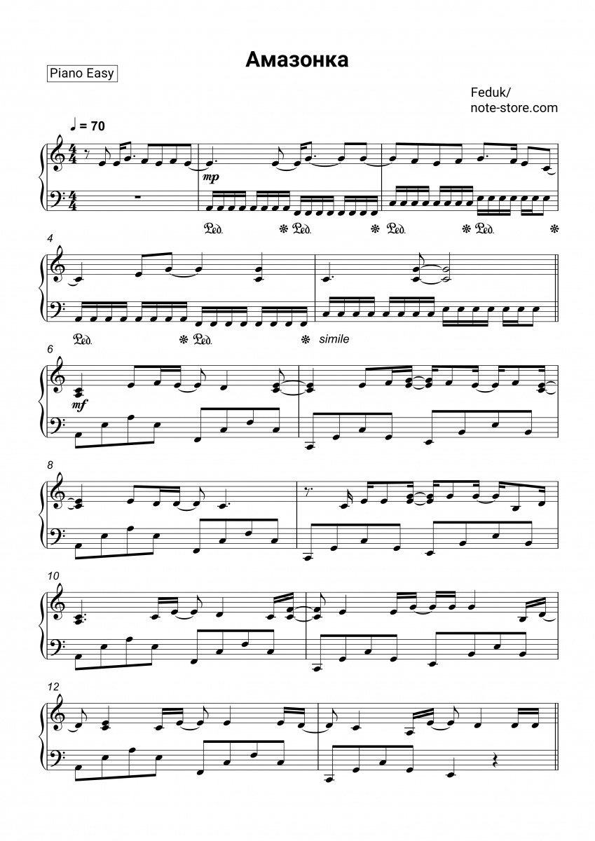 Feduk - Амазонка Noten für Piano