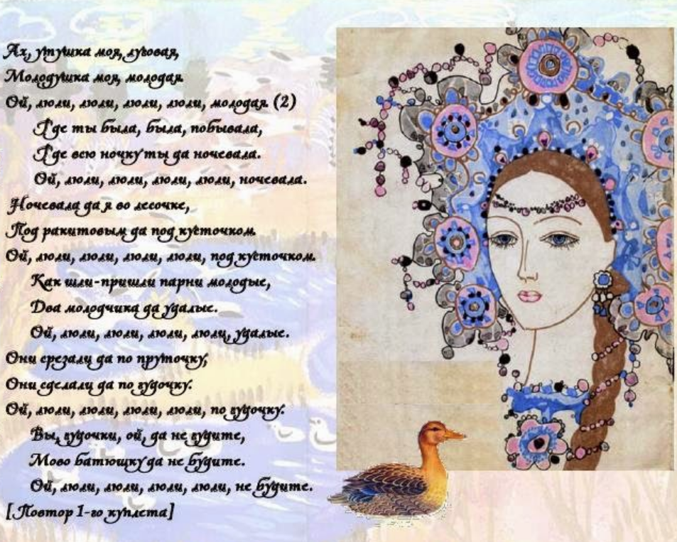 Russian folk song - Utushka lugovaya Akkorde