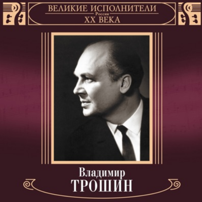 Vladimir Troshin - Почему, отчего Akkorde