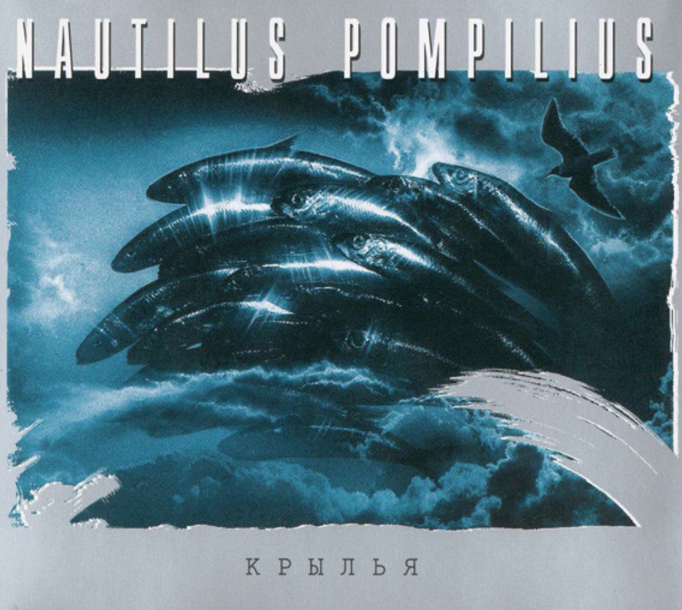 Nautilus Pompilius - Кто еще Noten für Piano