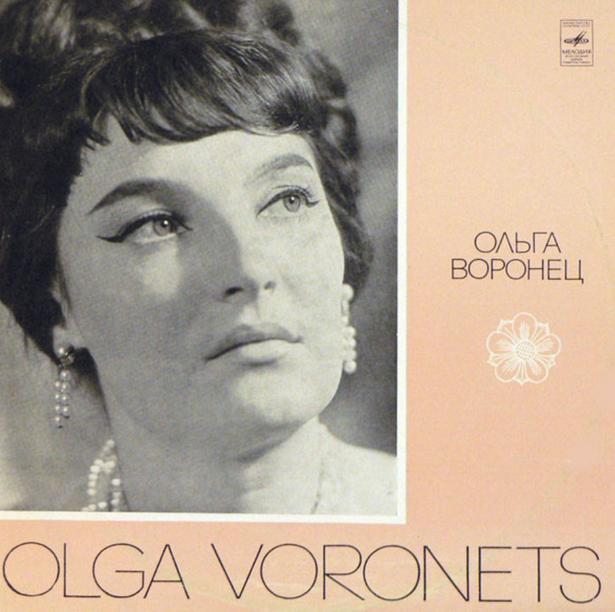 Olga Voronets - Ромашки спрятались Noten für Piano