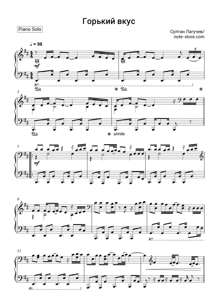 Sultan Laguchev - Горький вкус Noten für Piano