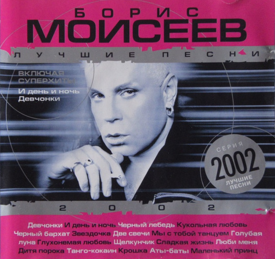 Boris Moiseev - Научи меня любить Noten für Piano