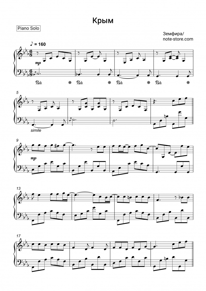 Zemfira - Крым Noten für Piano