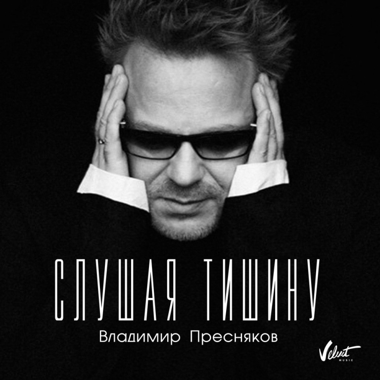 Vladimir Presnyakov - Слушая тишину Noten für Piano