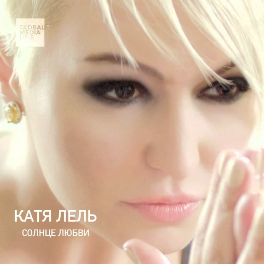 Katya Lel - Хотела любить Noten für Piano
