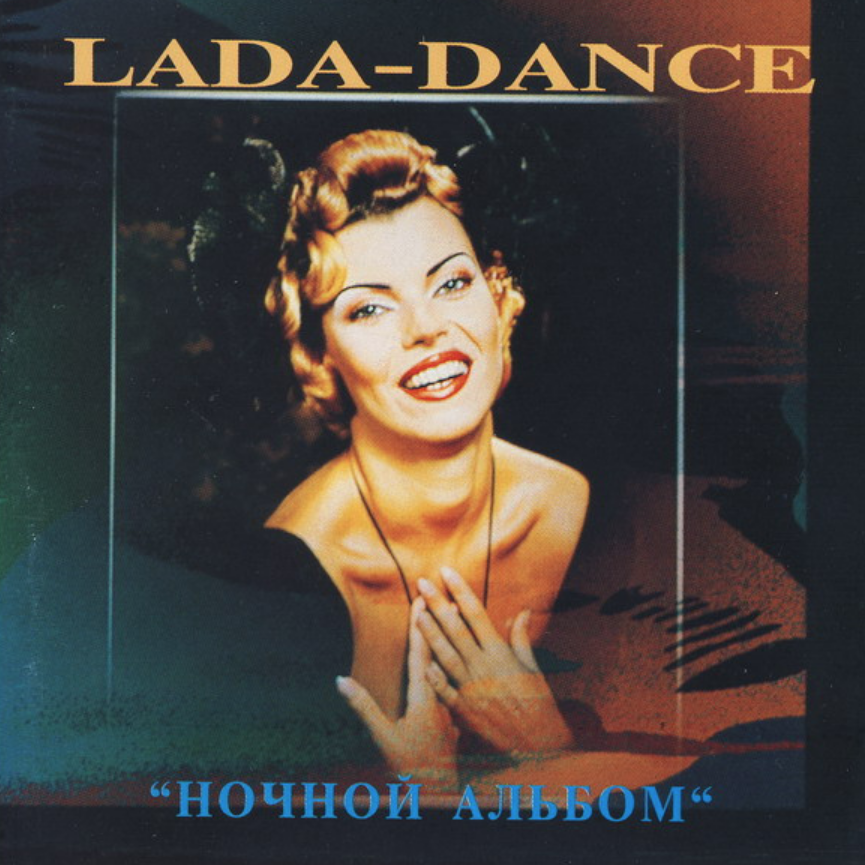 Lada Dance - Пойду с тобой Noten für Piano