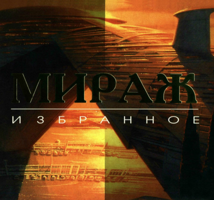 Mirage, Margarita Sukhankina - Море грез Noten für Piano