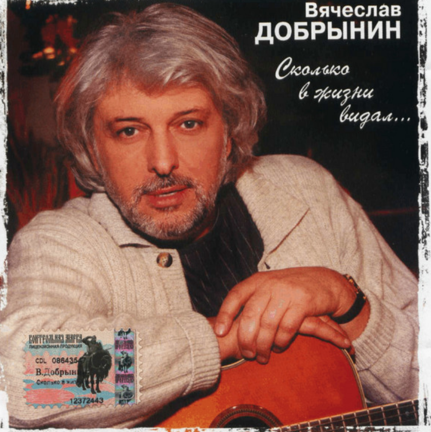 Vyacheslav Dobrynin - Любимая, хорошая Noten für Piano