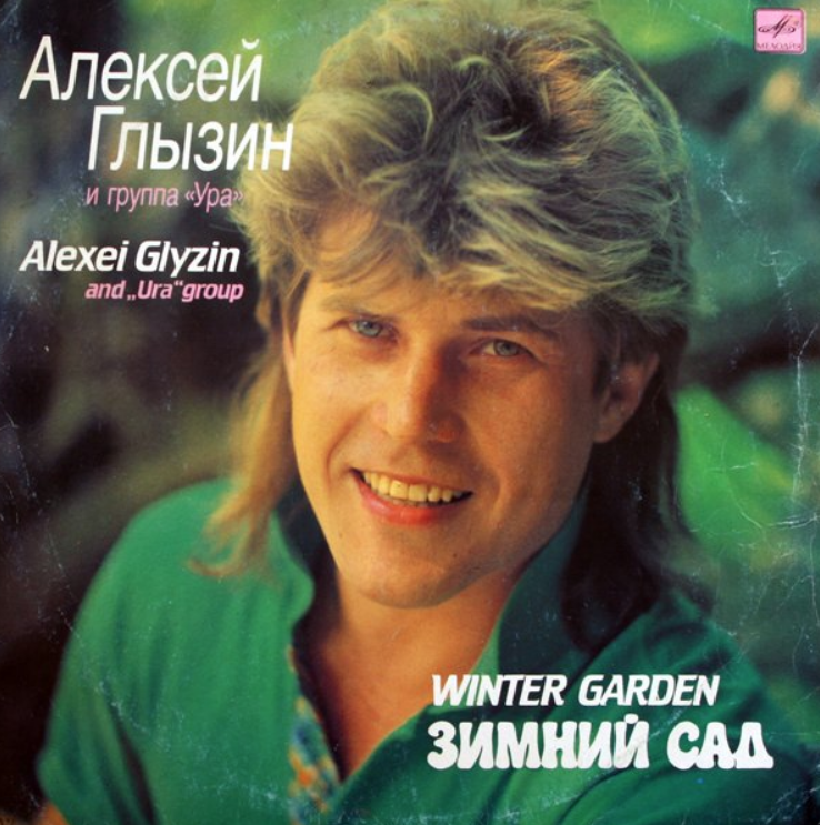 Alexey Glyzin - Ты не ангел Noten für Piano