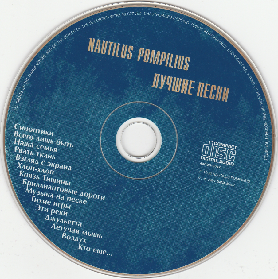 Nautilus Pompilius, Vyacheslav Butusov - Синоптики Noten für Piano