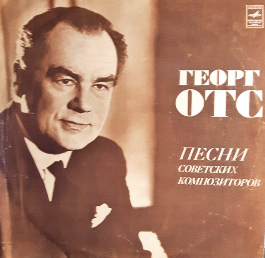 Georg Ots, Oscar Feltsman - Огни Москвы Noten für Piano
