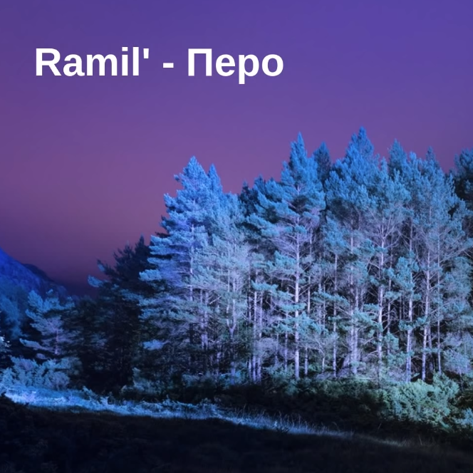 Ramil' - Перо Noten für Piano