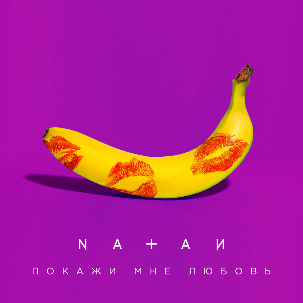 Natan - Покажи мне любовь Noten für Piano downloaden für Anfänger ...