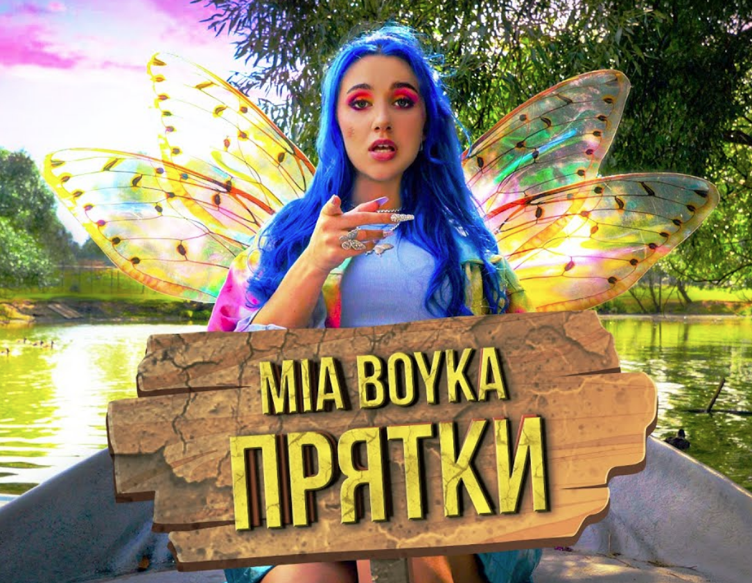 Mia Boyka - Прятки Noten für Piano