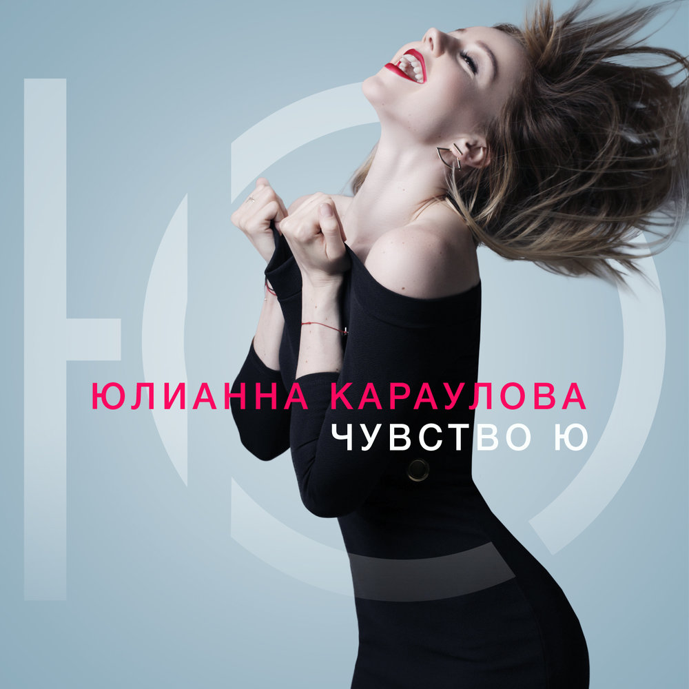Yulianna Karaulova - Хьюстон Noten für Piano