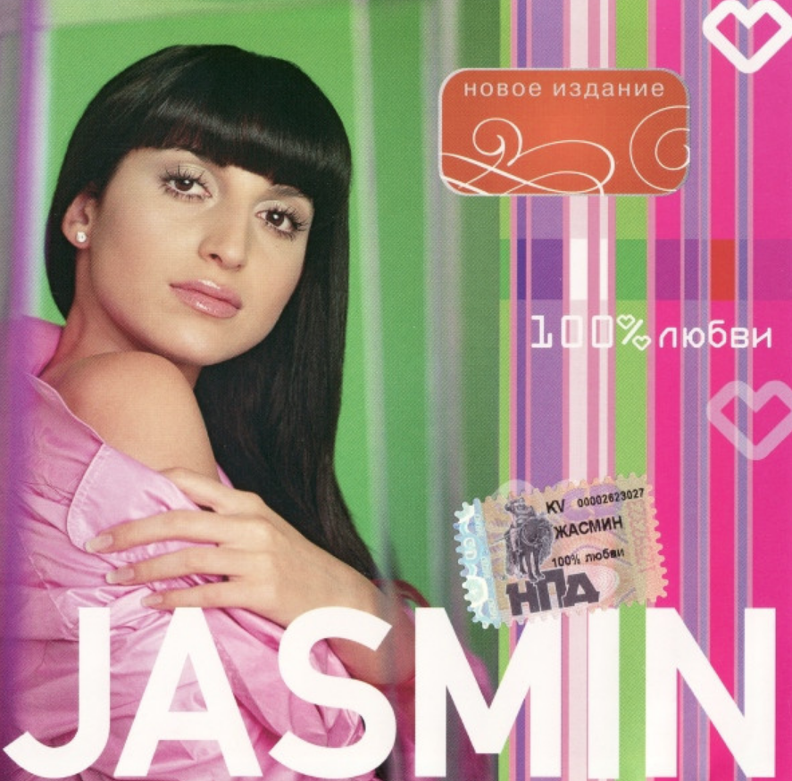 Jasmine - Шалом Noten für Piano