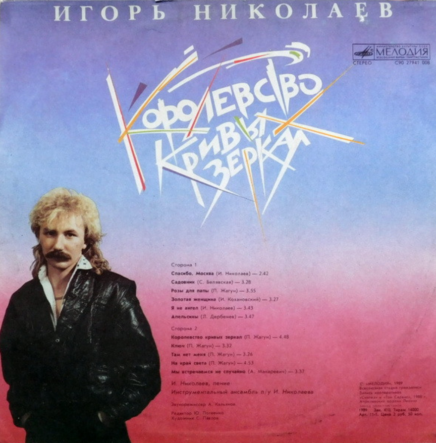 Igor Nikolayev - Апельсины Noten für Piano