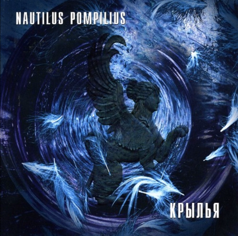 Nautilus Pompilius, Vyacheslav Butusov - Русский рок Noten für Piano