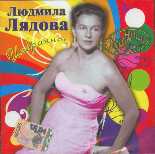 Valentina Tolkunova, Liudmila Liadova - Июльские грозы Noten für Piano