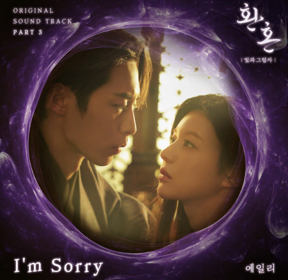 Ailee - I′m Sorry (OST Alchemy Of Souls 2 Part 3) Noten für Piano