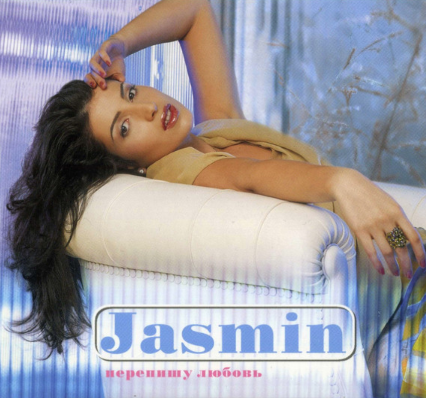 Jasmine - Торопишься слишком Noten für Piano