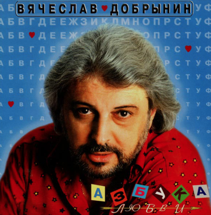 Vyacheslav Dobrynin - Поворот ключа Akkorde