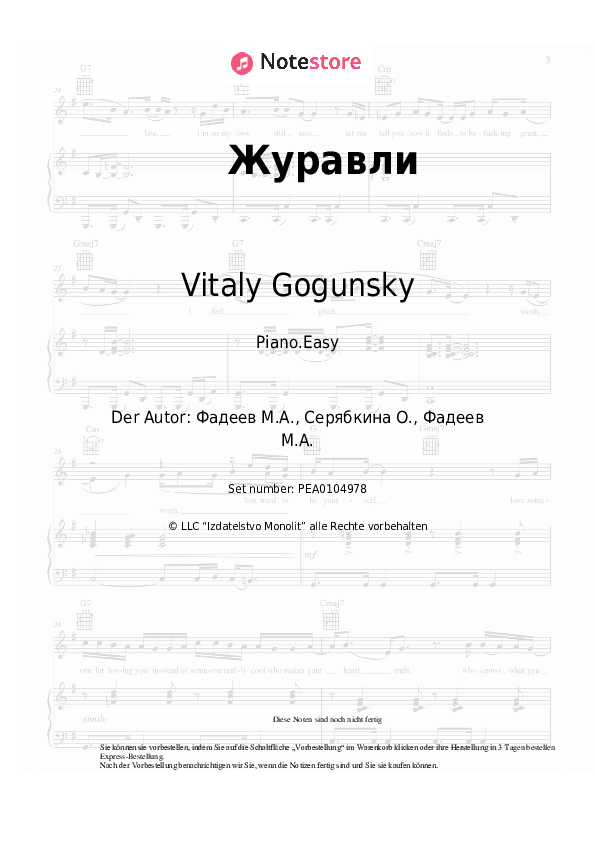 Einfache Noten Vitaly Gogunsky - Журавли - Klavier.Easy