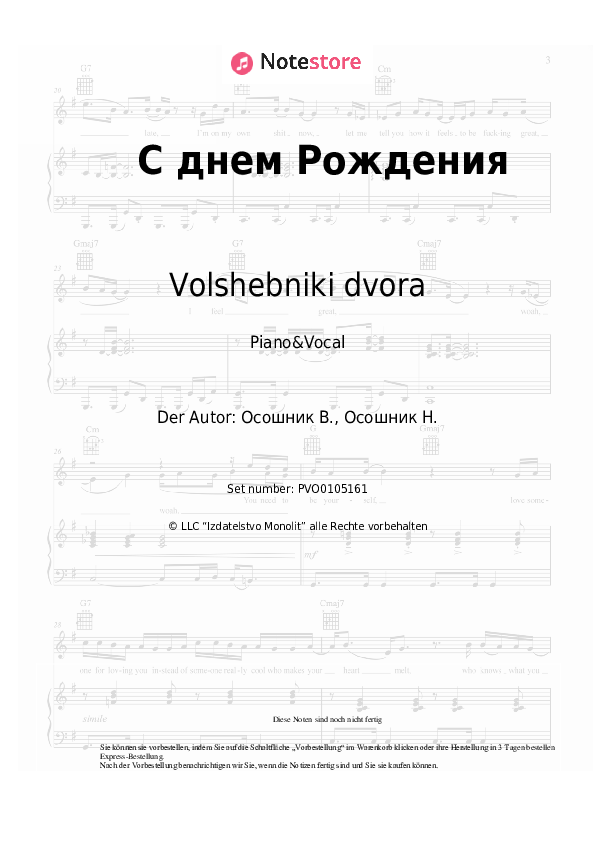 Noten mit Gesang Volshebniki dvora - С днем Рождения - Klavier&Gesang