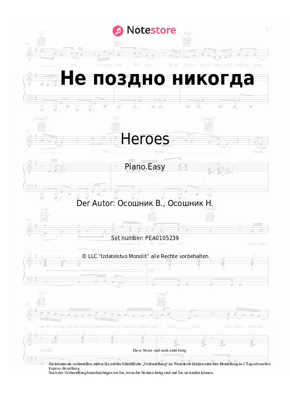 Einfache Noten Heroes - Не поздно никогда - Klavier.Easy