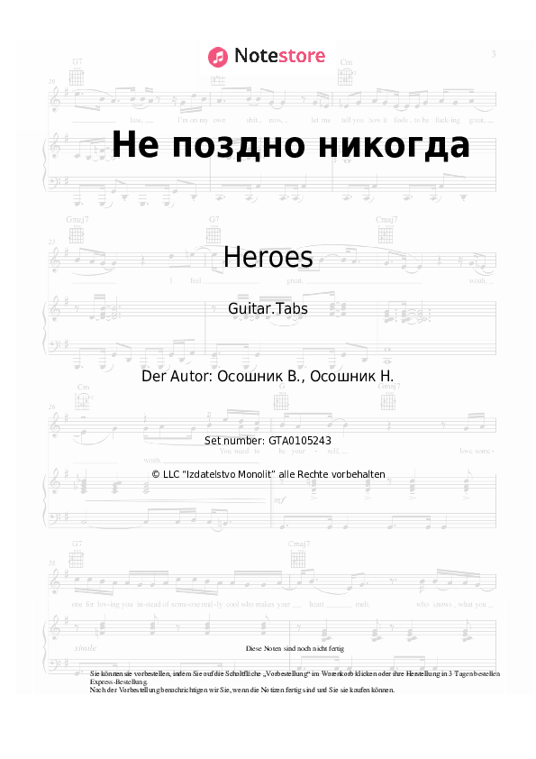 Tabs Heroes - Не поздно никогда - Gitarre.Tabs