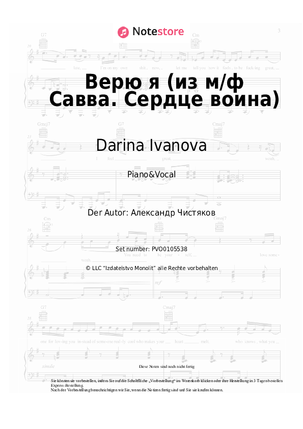 Noten mit Gesang Darina Ivanova - Верю я (из м/ф Савва. Сердце воина) - Klavier&Gesang