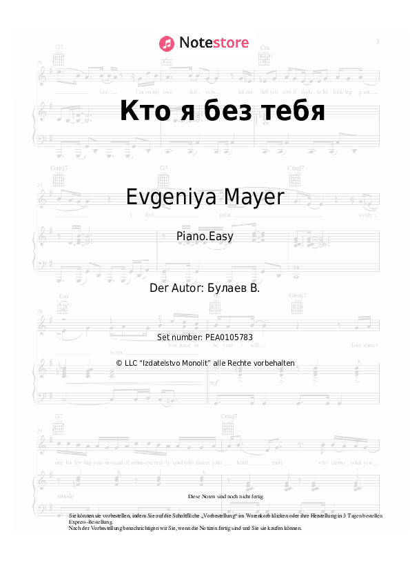 Einfache Noten Evgeniya Mayer - Кто я без тебя - Klavier.Einfach