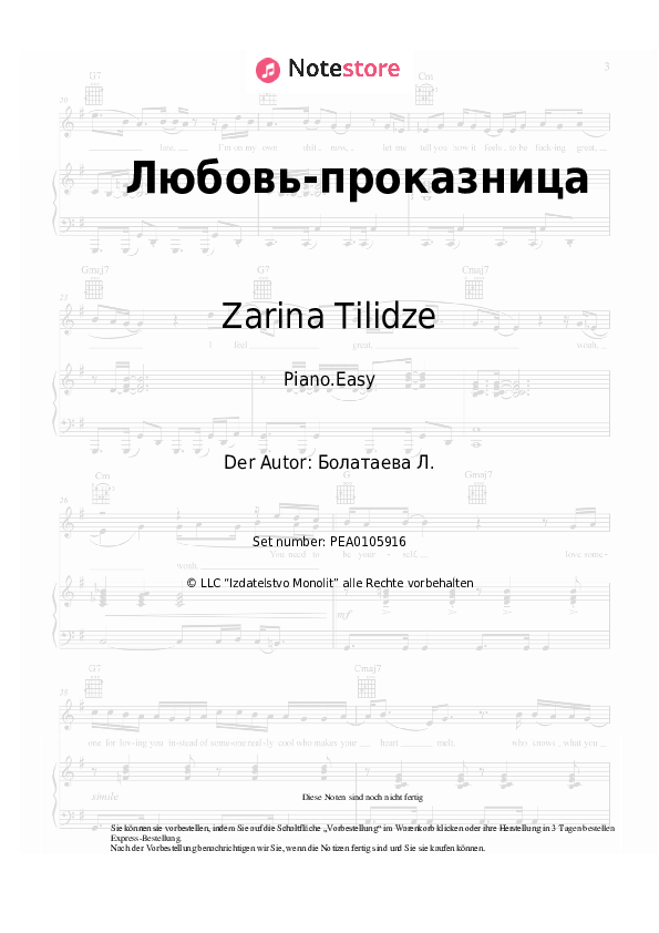 Einfache Noten Zarina Tilidze - Любовь-проказница - Klavier.Einfach