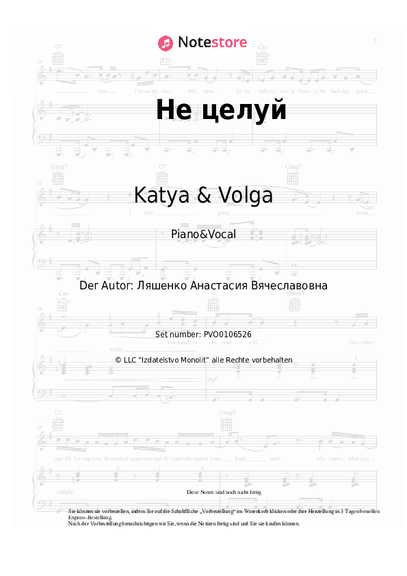 Noten mit Gesang Katya & Volga - Не целуй - Klavier&Gesang