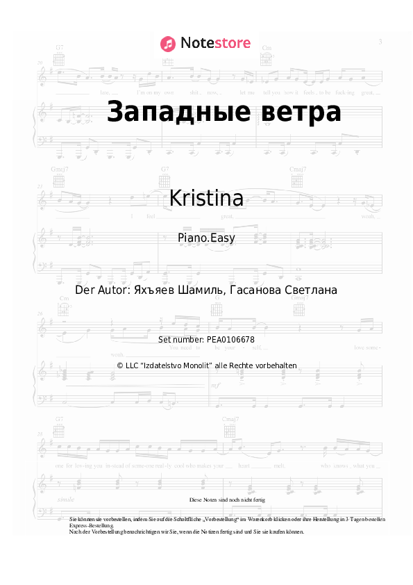 Einfache Noten Kristina - Западные ветра - Klavier.Einfach